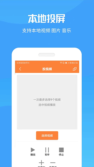 电视TV投屏神器