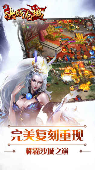 传世奇迹 传世奇迹