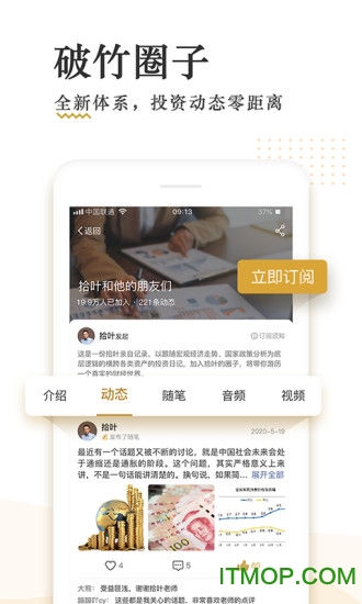 破竹(不动产知识平台)