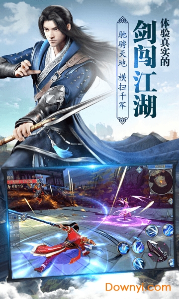傲视苍穹-超爽版