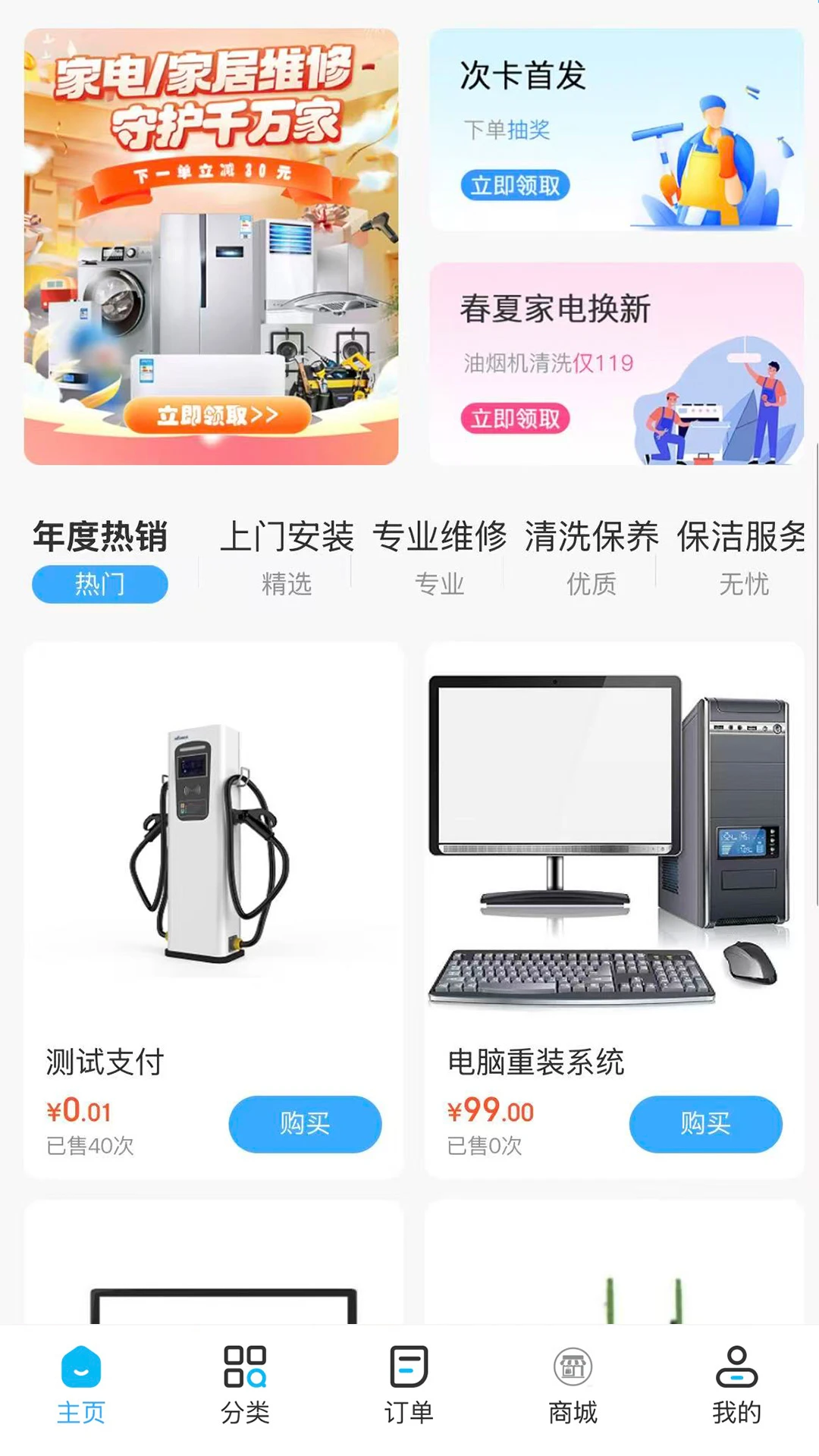 速达优家