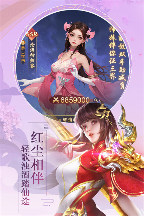 九天封神手游