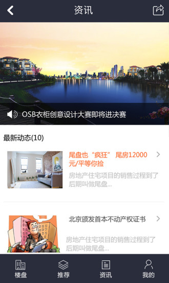 易铺