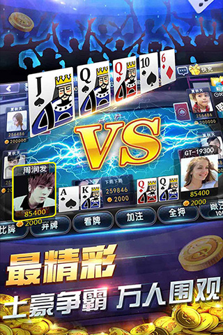 全押王