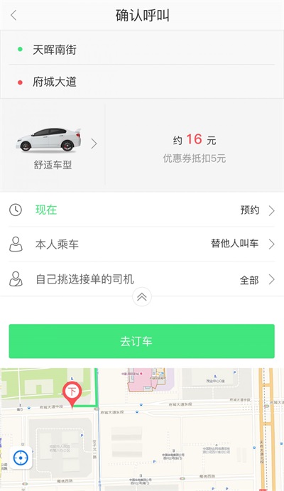 快达司机