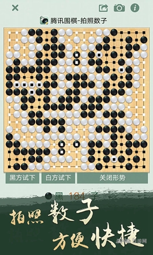围棋