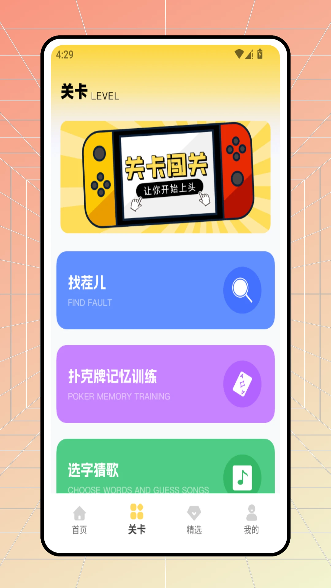 恩基爱社区