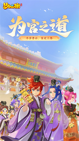 梦幻西游 梦幻西游
