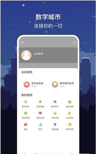 数字常州 数字常州