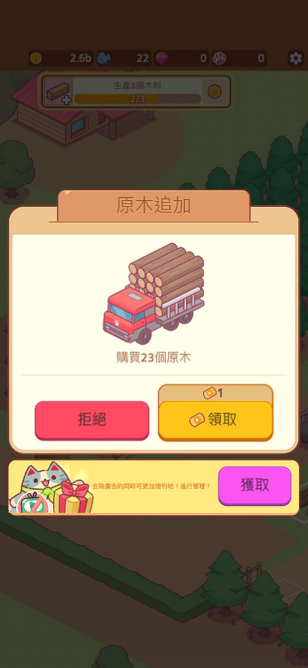 Lumbercat安装器