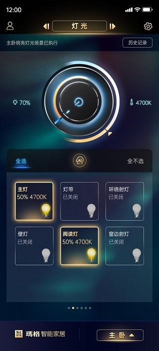 玛格智能家居 玛格智能家居
