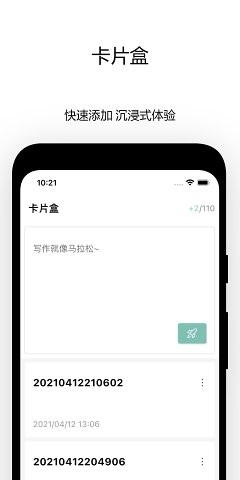 writeathon写拉松