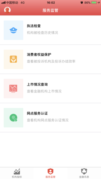 金融数据汇