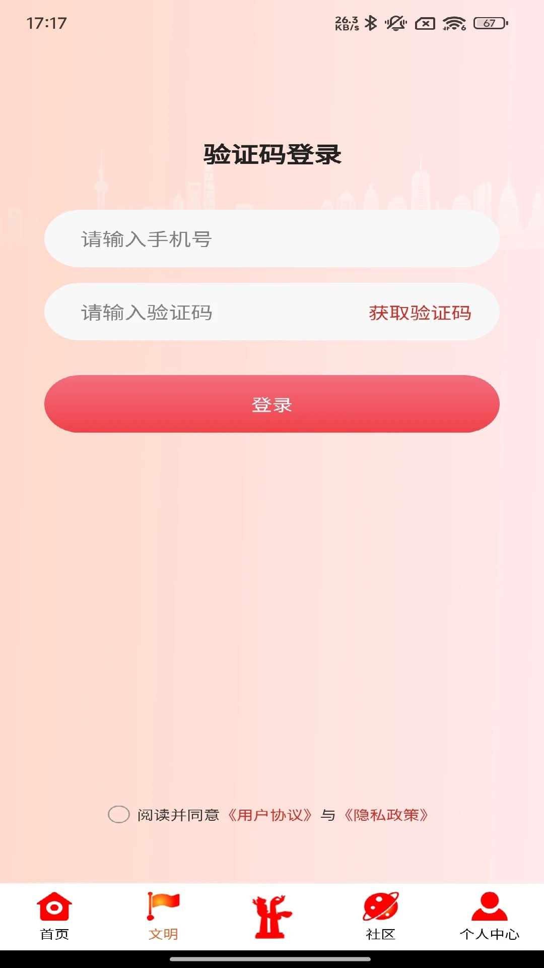 河清海晏