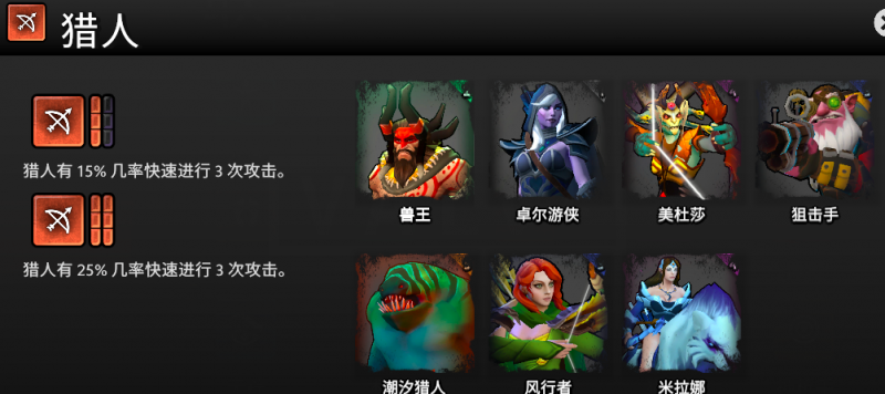 刀塔霸业