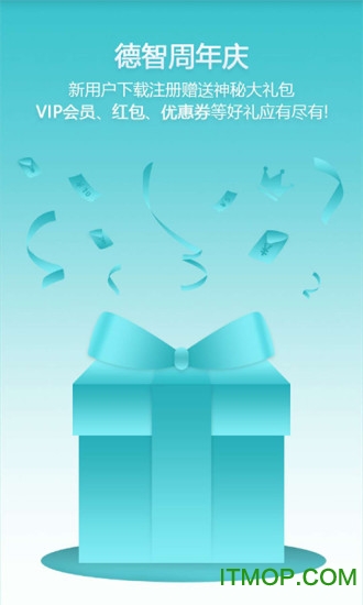 德智高中生物(微课堂)