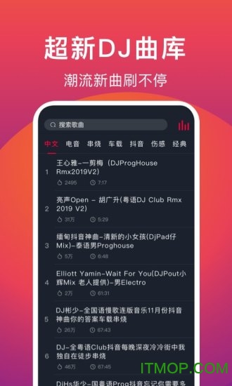 DJ秀