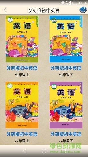 新标准初中英语 新标准初中英语
