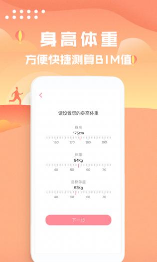 乐乐走路计步器 乐乐走路计步器