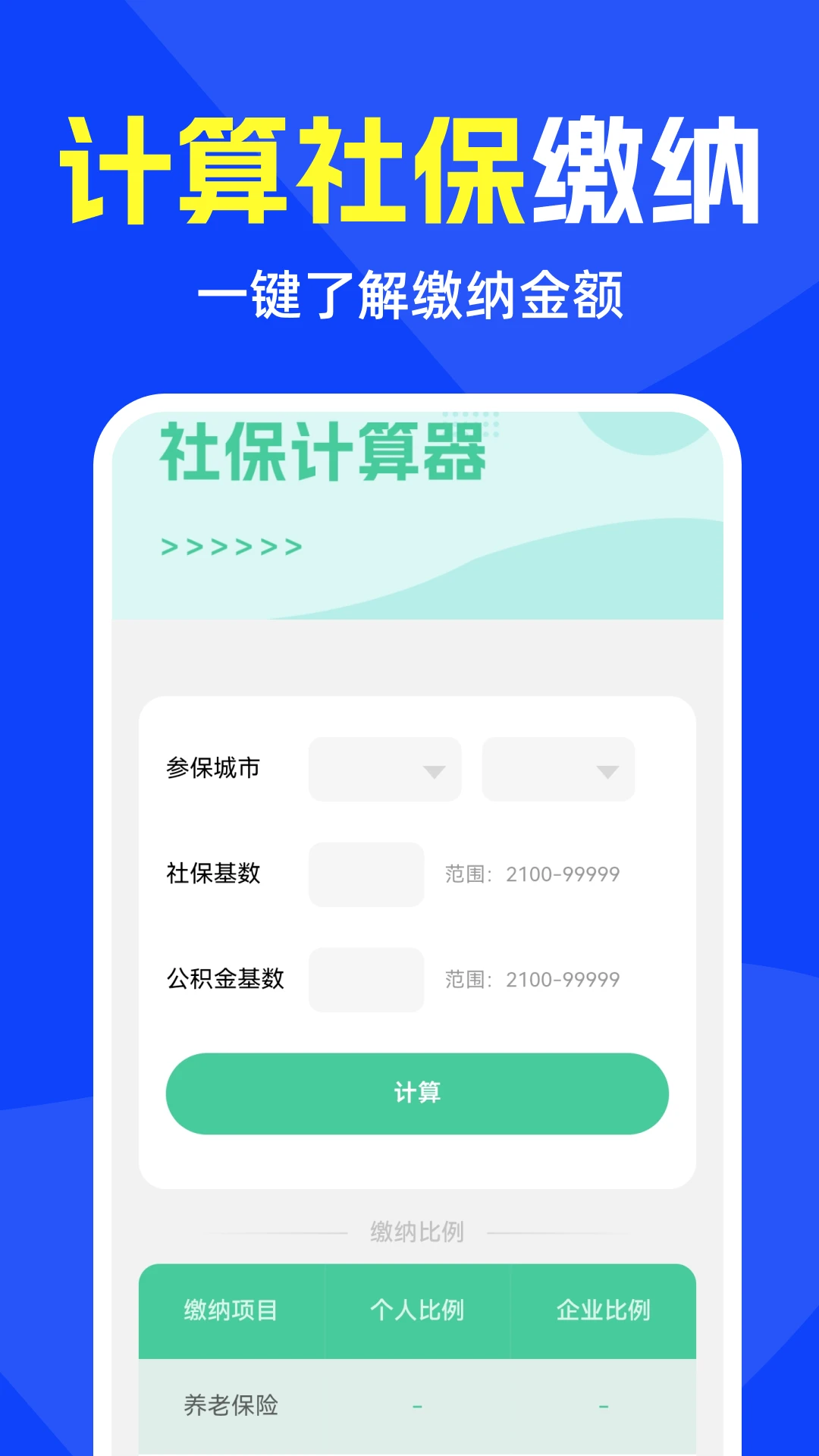 速来免费清理