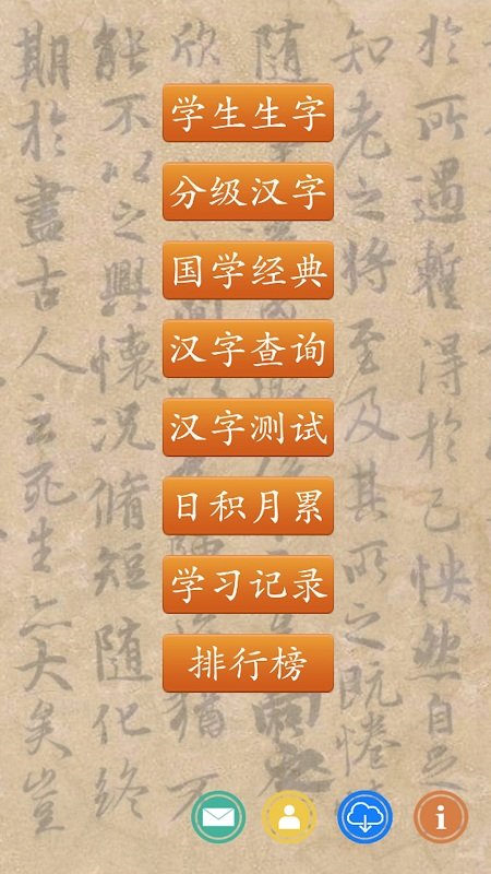 跟我学写汉字 跟我学写汉字