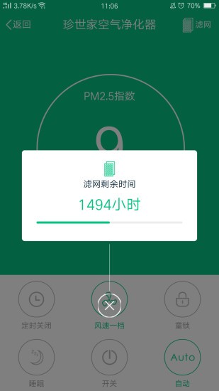 珍世家