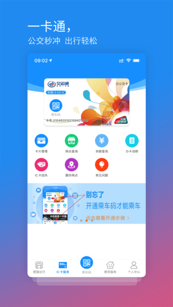 交运通app 交运通app