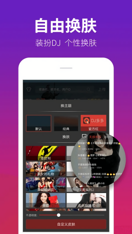 DJ多多手机版(DJ Musicapp)