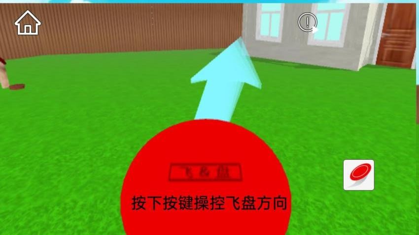 飞盘遛狗