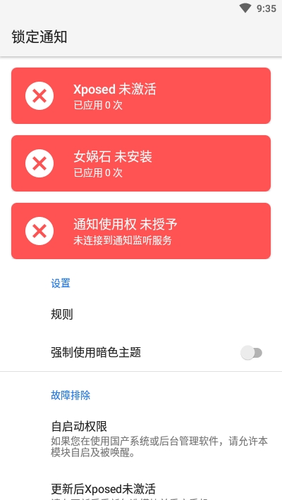 应用锁定