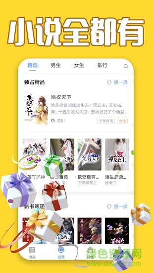 小说大全免费 小说大全免费