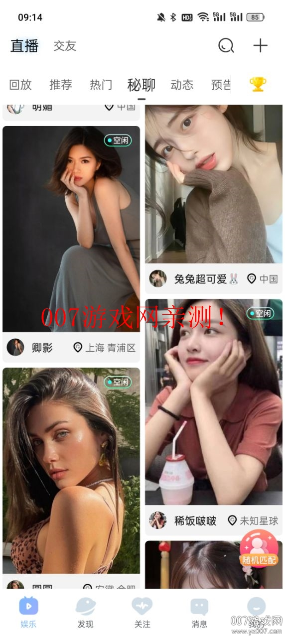 魅影直播