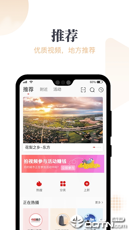中国推介