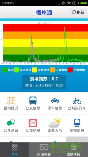衢州通