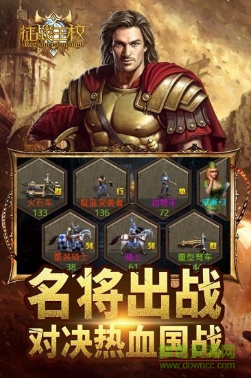 征战王权