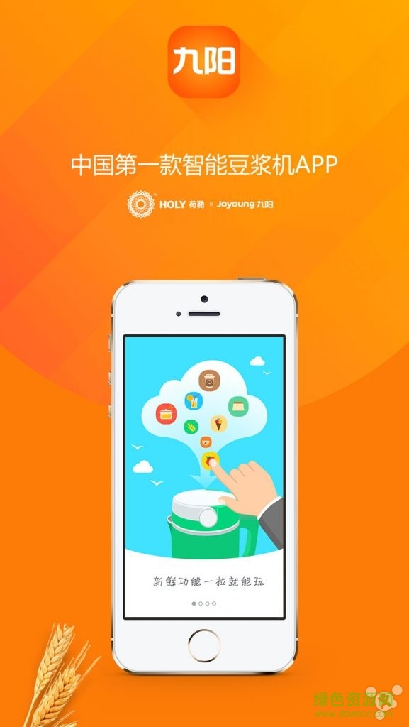 九阳