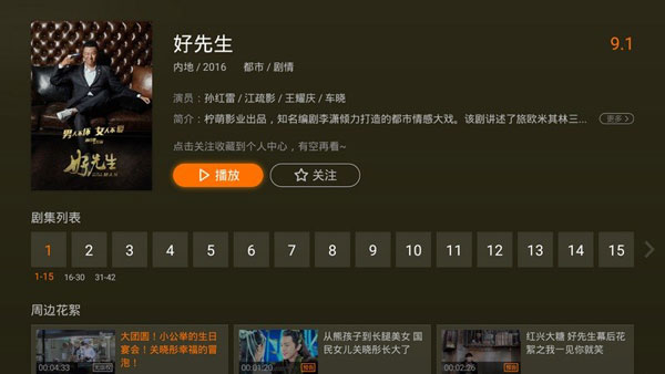 腾讯视频电视版app TV版v17.2.0.1011