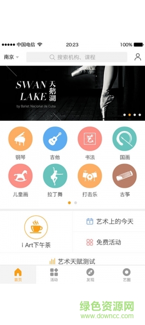i艺术