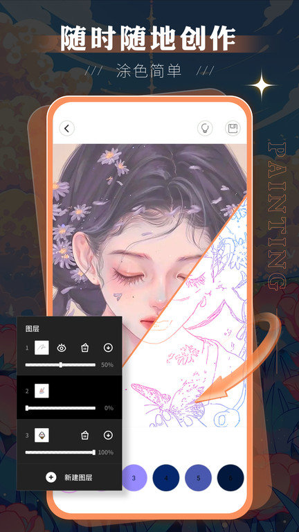 paint绘画