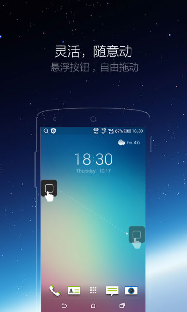 iphone小白点