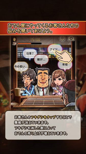 おでん屋３