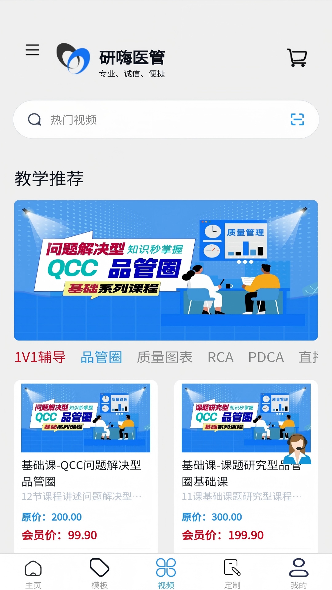 研嗨医管