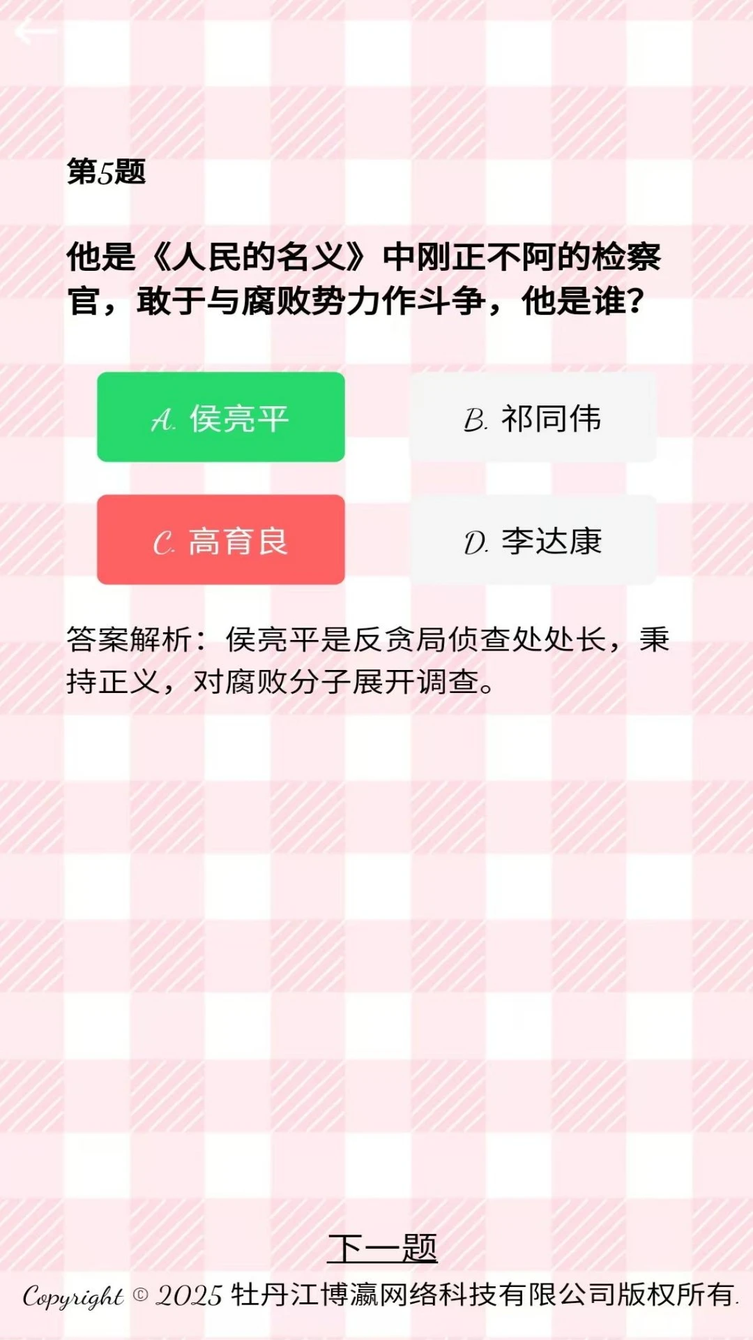 博瀛助手
