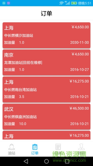 船油宝