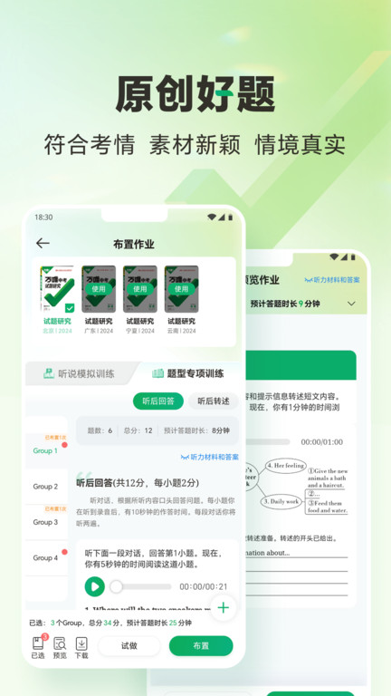 武老师快答