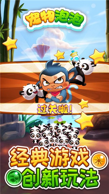 经典泡泡龙 经典泡泡龙