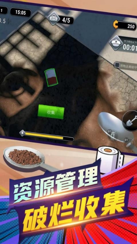 监区逃离模拟器 监区逃离模拟器