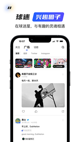 球迷屋 安卓版v2.8.6