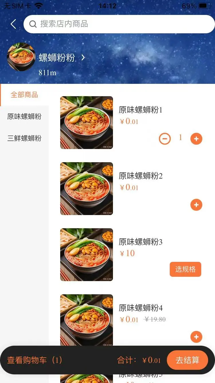 易生活easylife跑腿外卖系统