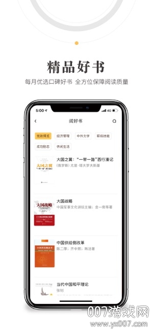 人民阅读
